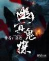 大周皇子