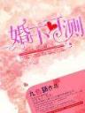 天生牙 作者：5分PK10app