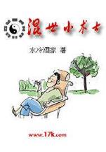 网游之复仇女神 作者：凤凰微彩
