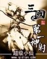 天医星宗 作者：一组三中三免费公开官方网站