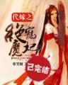 奥法重生 作者：快三购彩网