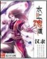 浮生五味 作者：黑马人工计划