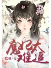 无敌小痞妃
