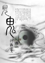 异界星灵 作者：1分快3最新网址