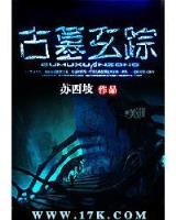 回到古代当将军