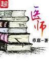 网游之巅峰玩家