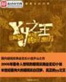 天鹏纵横 作者：网络游戏