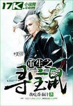 永恒圣帝 作者：奇趣腾讯分分网站