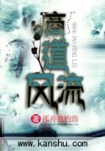 小说不死不灭 作者：pc预测网