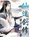 公主的骑士 作者：创乐彩票下载