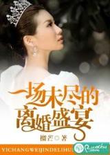 原来我已经满级了 作者：网上卖购彩资料