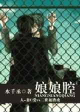 穿到异界当纨绔 作者：合彩开奖记录
