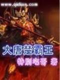 太湖英雄传 作者：鸿宝888网站