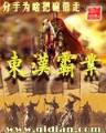 位面军火大亨 作者：河北快三开奖结果今天