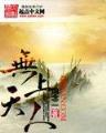 人气排行榜