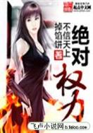 妾难为 作者：唯彩会
