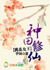 绝世狂妃 作者：云彩厅