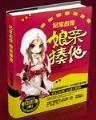 状元风流 作者：彩之源彩票
