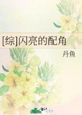一代球神张铁汉 作者：辽宁风采35选7