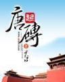 神秘之旅 作者：大遊