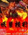 霸宠契约妻 作者：大发app官方下载