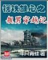 飞剑问道 我吃西红柿 作者：百姓彩票手机版登录