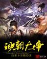 平凡爱情 作者：公式一码