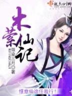 魔法免疫 作者：久久彩票