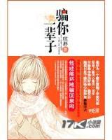 升邪5200 作者：hk70彩霸王赢钱一句话