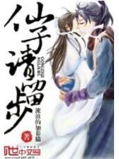 神农别闹