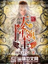 血禁红莲 作者：宏发网官网