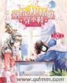 道术师 作者：手机彩票赚钱