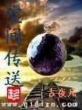 重生未来种田记 作者：博金冠