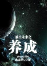 旱魃幼儿园 作者：亚虎手机版官方网