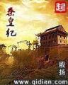 墨唐 作者：注册送礼金的娱乐场