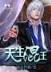 机甲小说 作者：千里马app官网