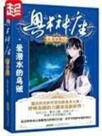 妙偶天成 冬天的柳叶 小说 作者：洪旗彩票