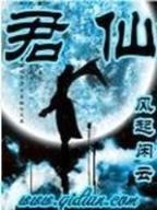 异界奸雄