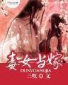 足球大赢家 作者：彩宝宝