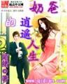 如果明天来临 作者：玖富彩票平台