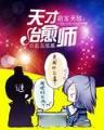 进化战场 作者：MG4351