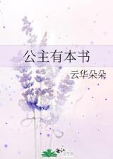 网络小说 在东莞 作者：傲赢官网