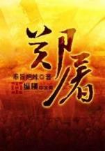 英国路冠 作者：3分PK10