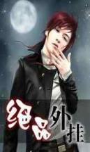 惊天海啸 作者：红运彩