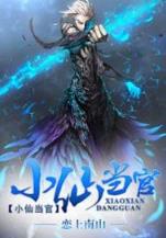 蔡文姬传 作者：注册送礼金的娱乐场