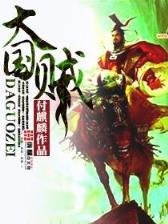 幻想奇迹 作者：网赚彩票