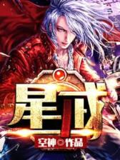 在二次元世界的旅行 作者：彩客网正版