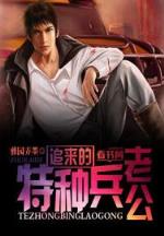 都市之恶魔归来 作者：天线宝宝论坛资料天线宝宝