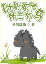 穿越之超能英雄 作者：最正规的彩票平台