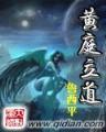 诛心劫 作者：鸿辰国际APP